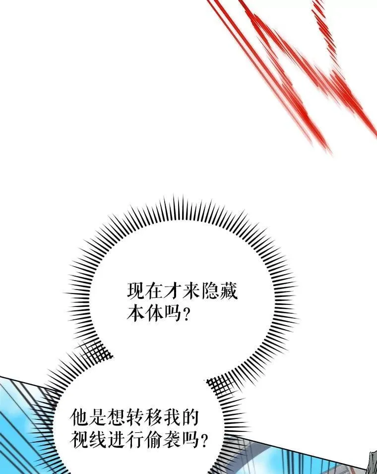 109.偷袭 第118页