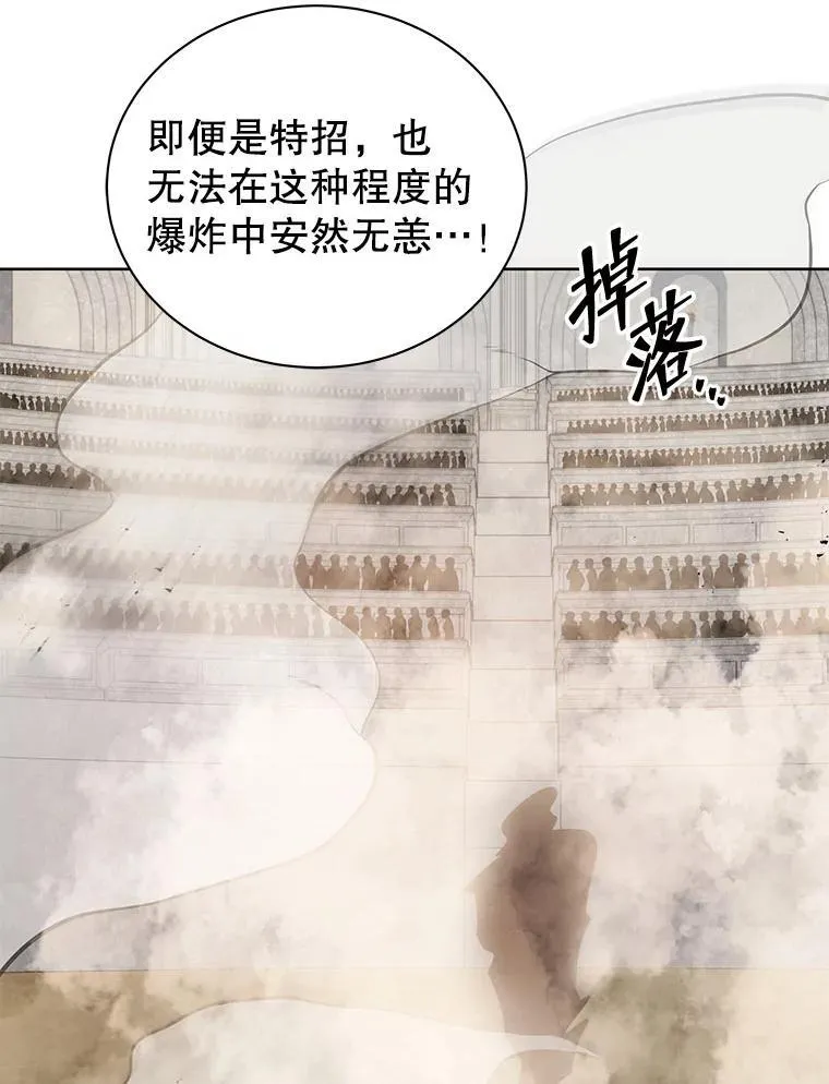 110.我好冤 第12页