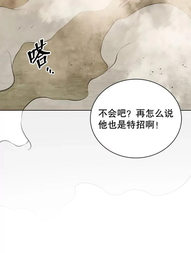 110.我好冤 第13页