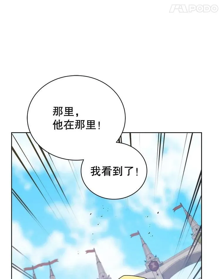 110.我好冤 第14页