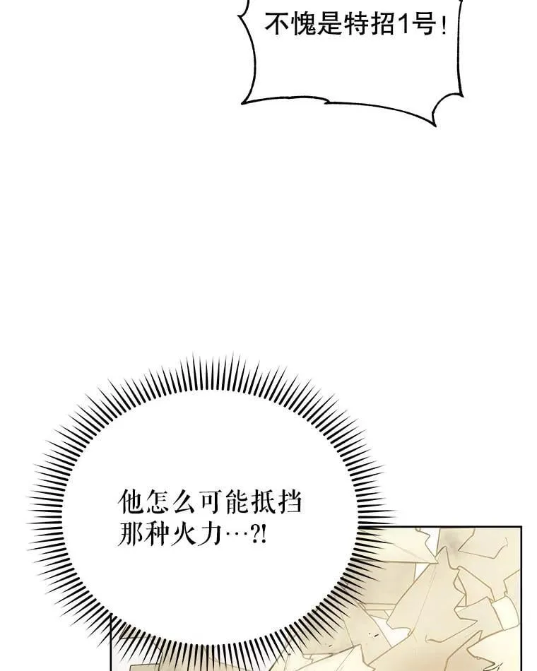 110.我好冤 第16页