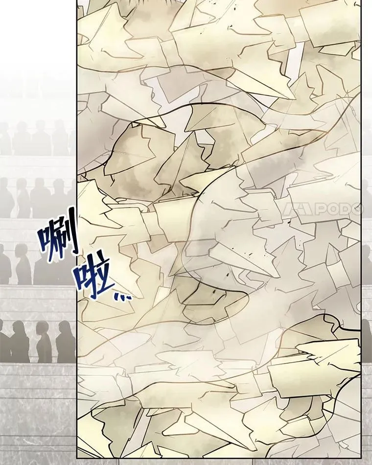110.我好冤 第17页