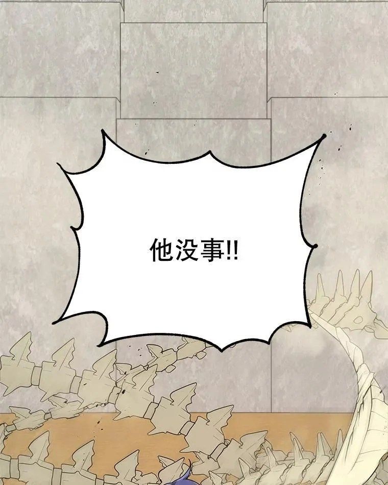 110.我好冤 第18页