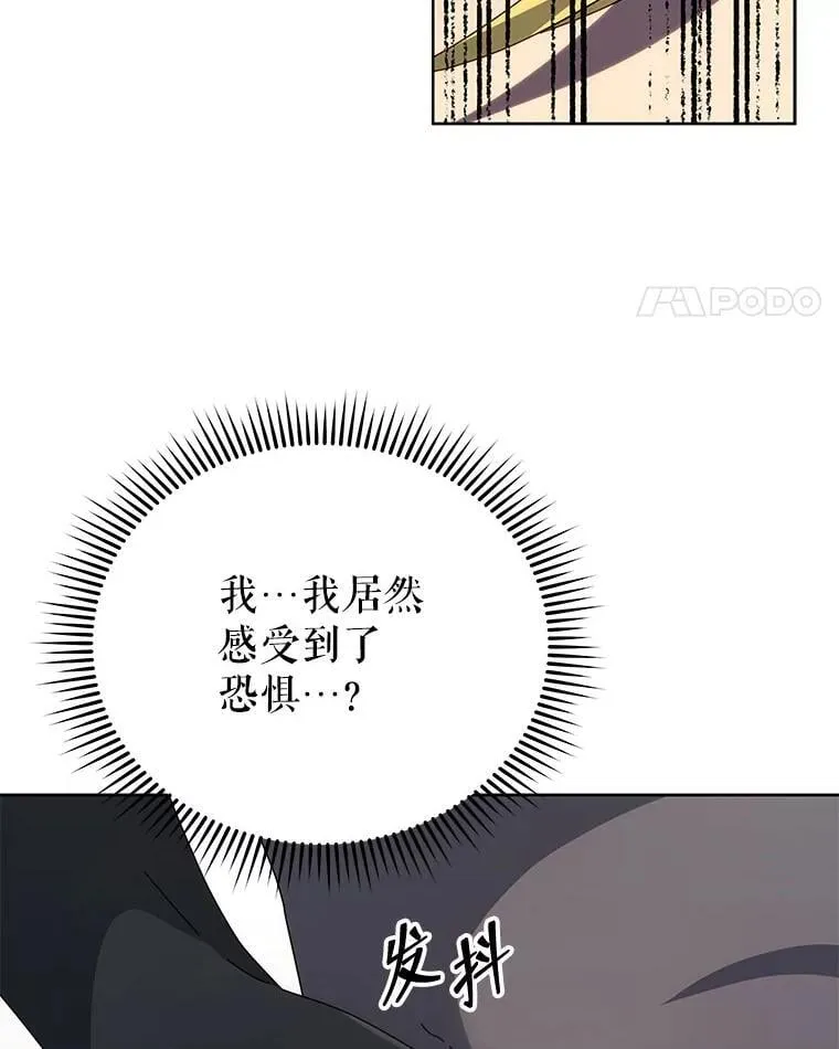 110.我好冤 第24页