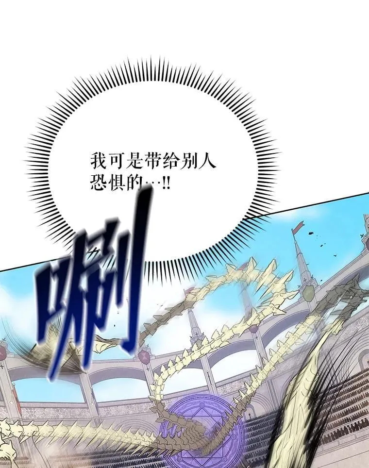 110.我好冤 第26页