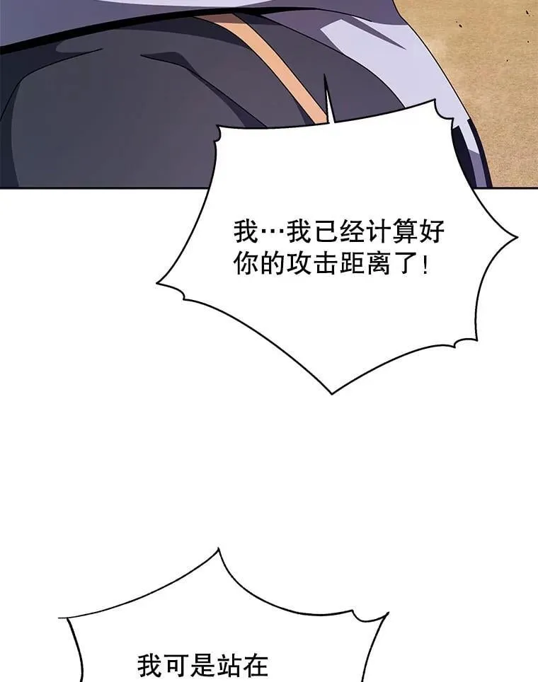 110.我好冤 第32页