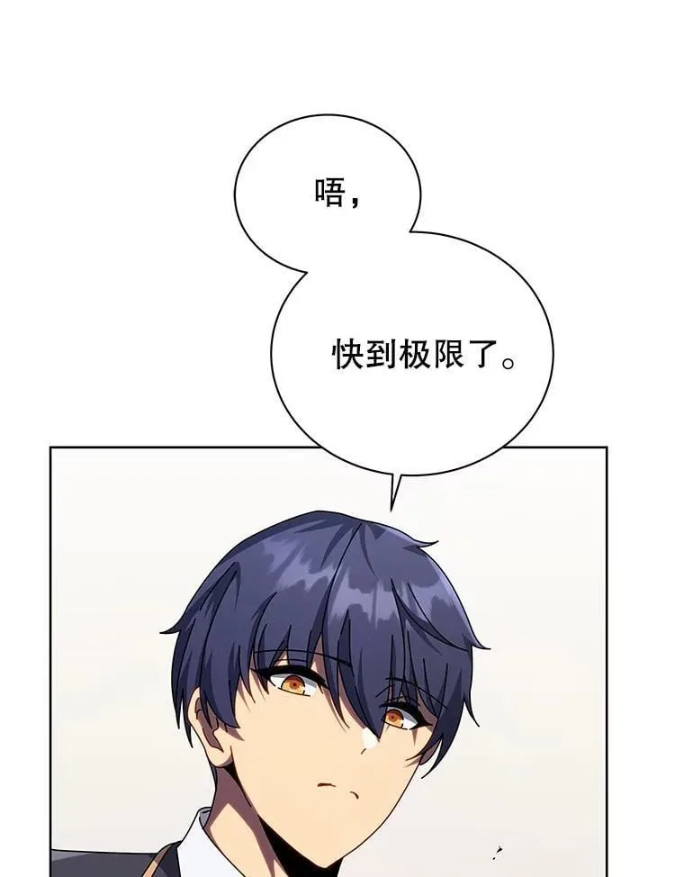 110.我好冤 第42页