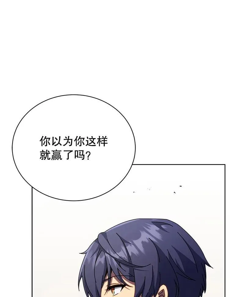 110.我好冤 第46页
