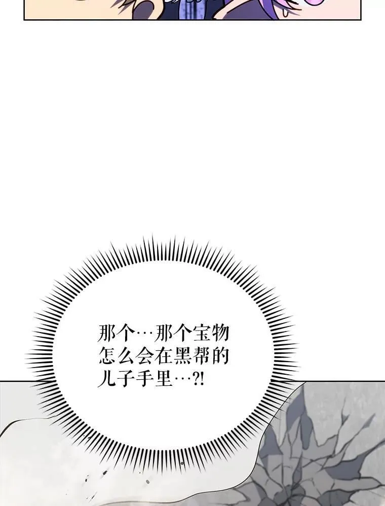 110.我好冤 第55页