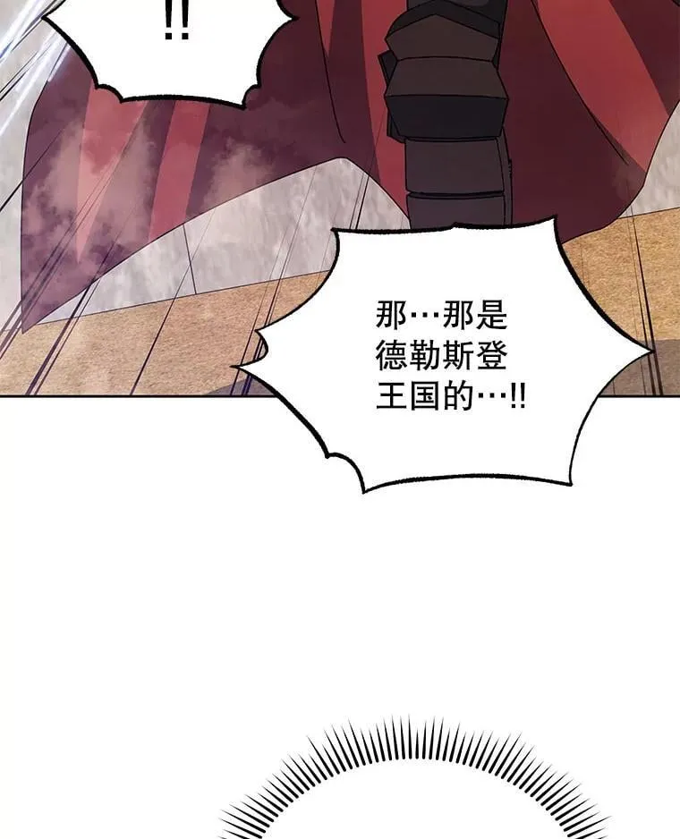 110.我好冤 第61页