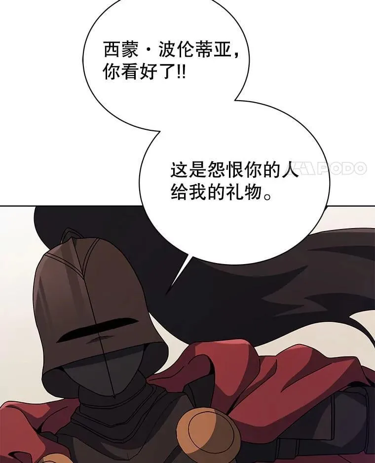 110.我好冤 第64页