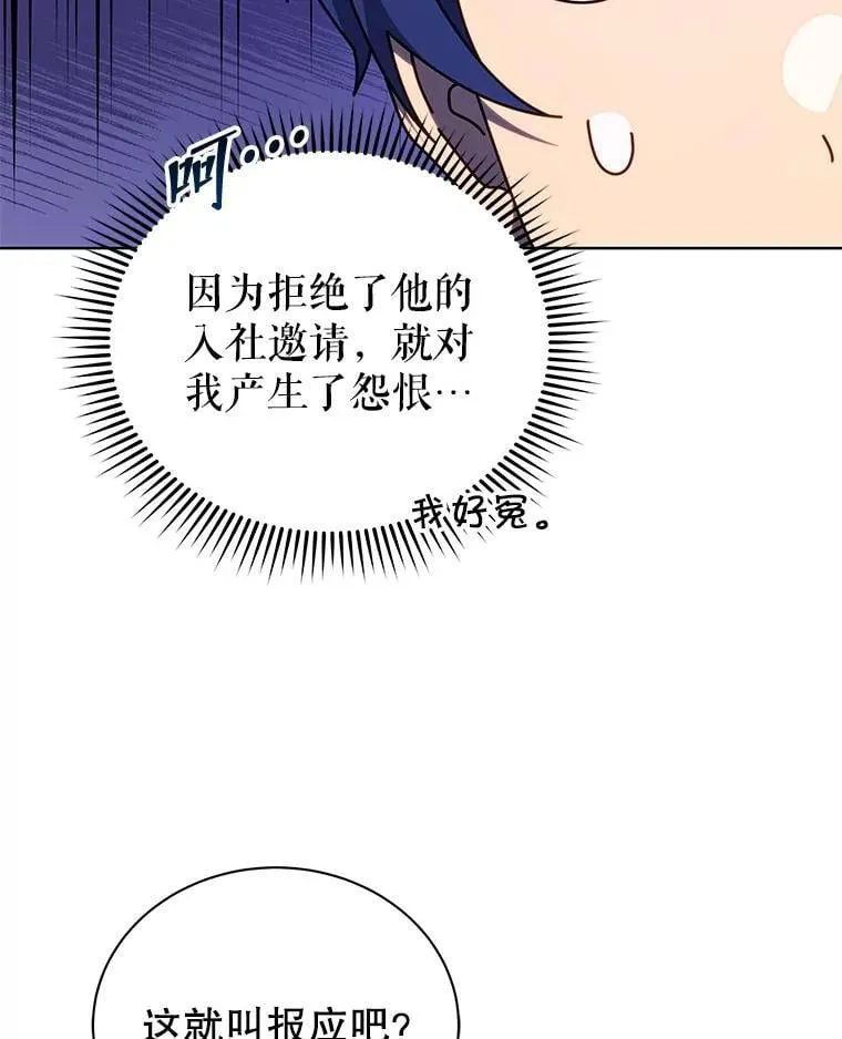 110.我好冤 第66页