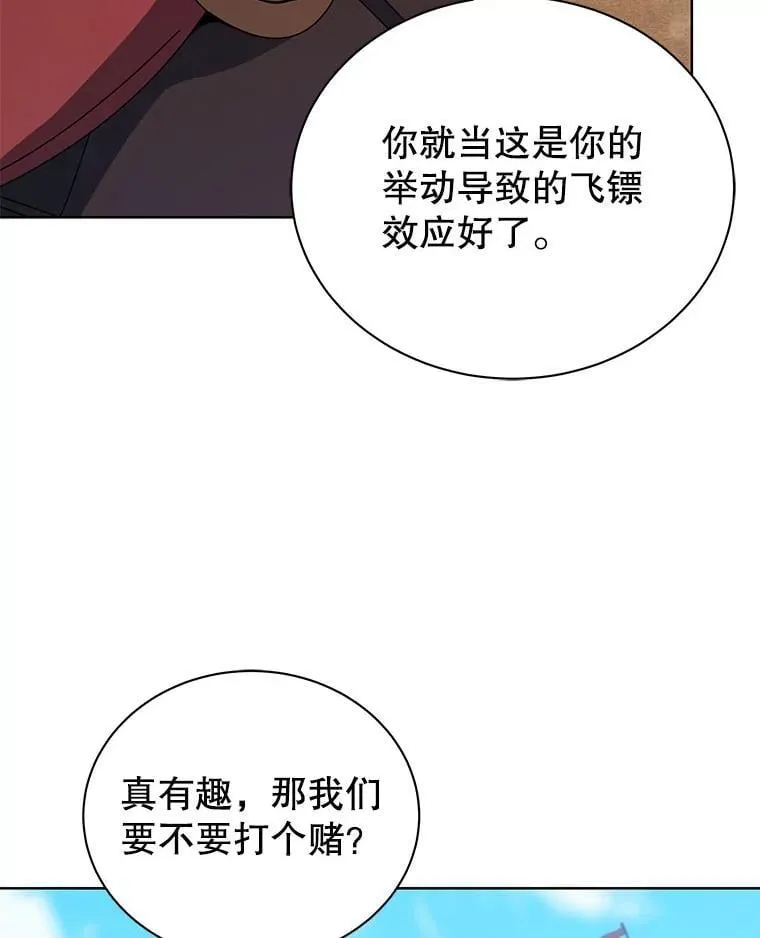 110.我好冤 第68页