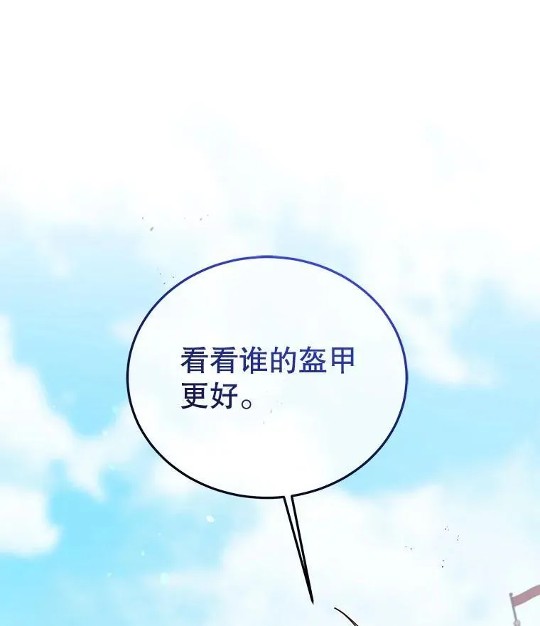 110.我好冤 第70页