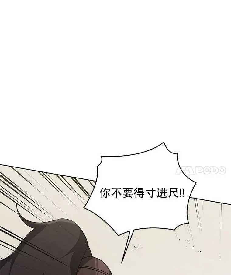 110.我好冤 第75页