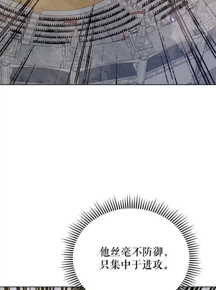 110.我好冤 第86页