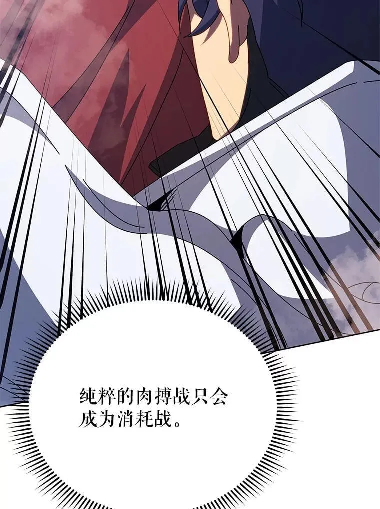 110.我好冤 第88页