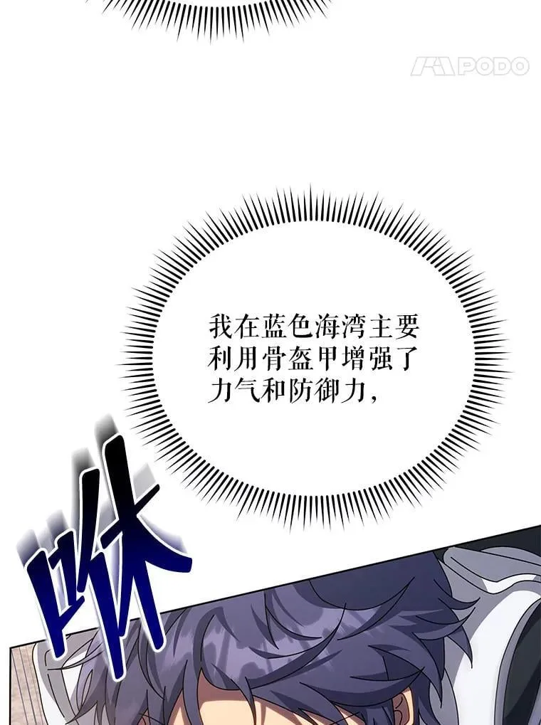 110.我好冤 第89页