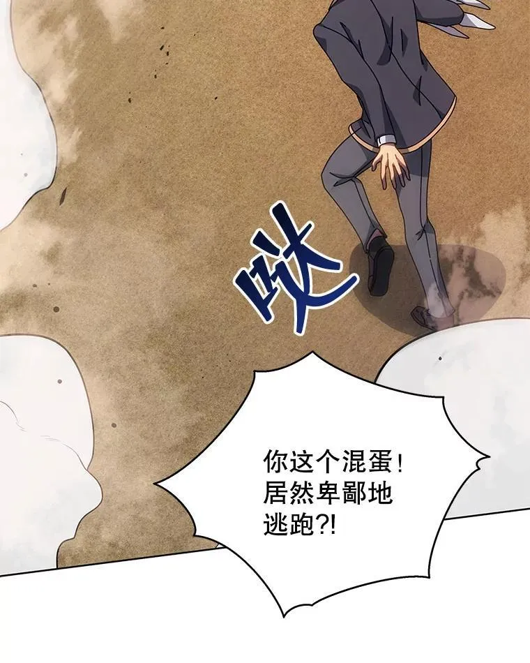 110.我好冤 第98页