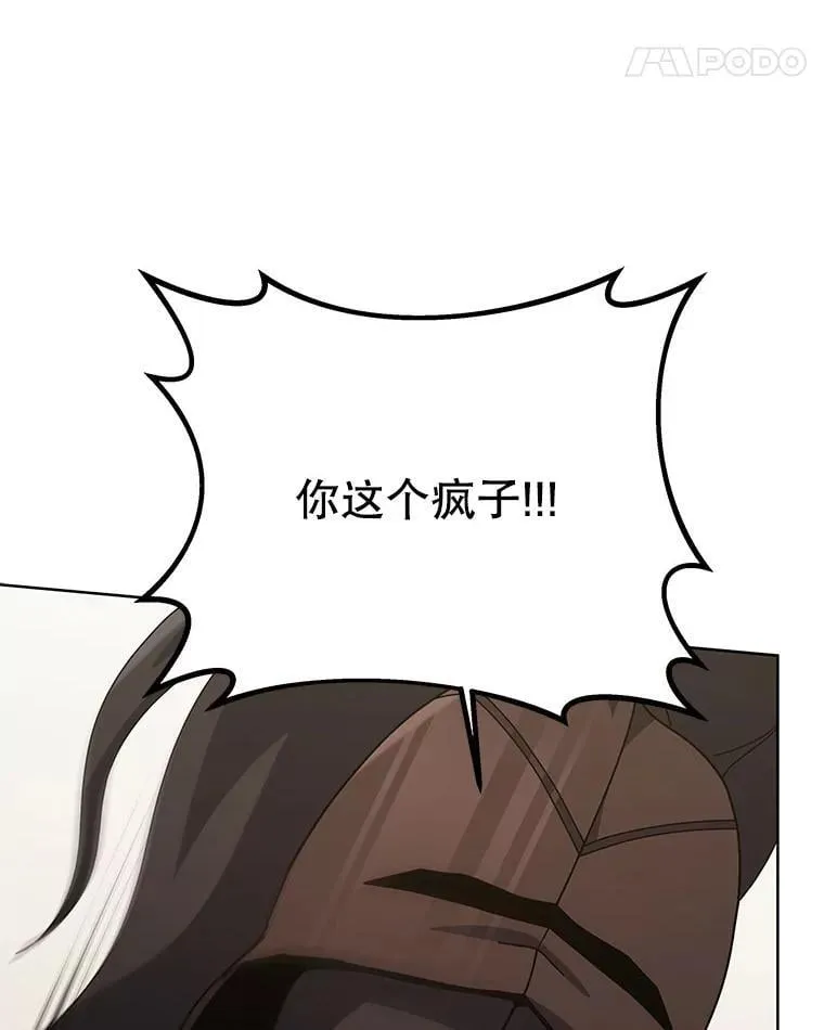110.我好冤 第99页