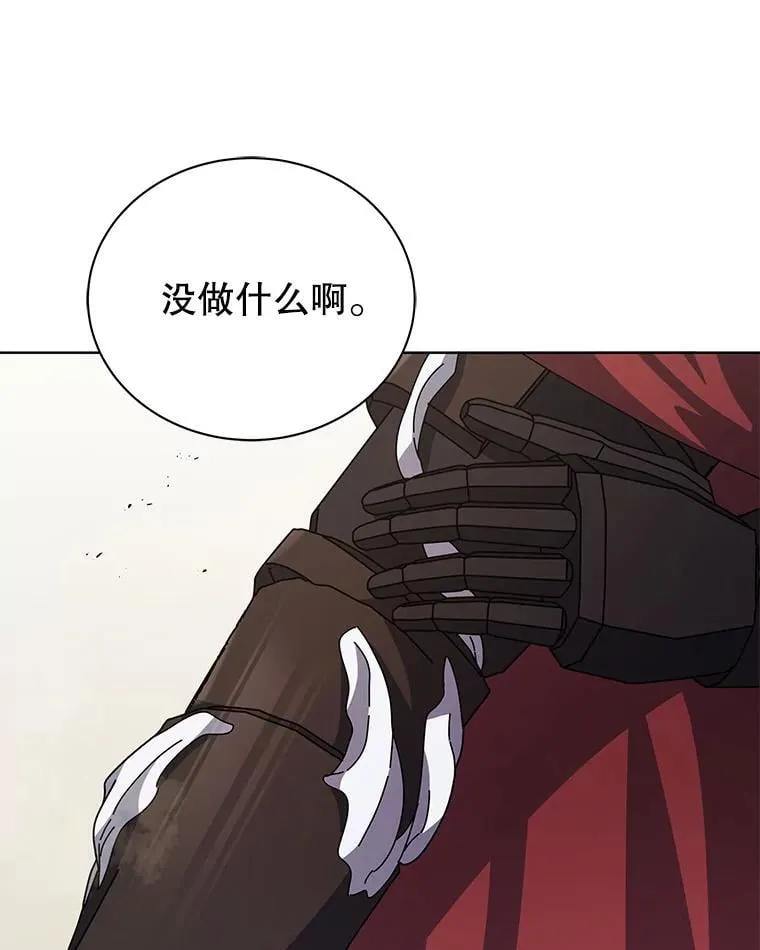 110.我好冤 第113页