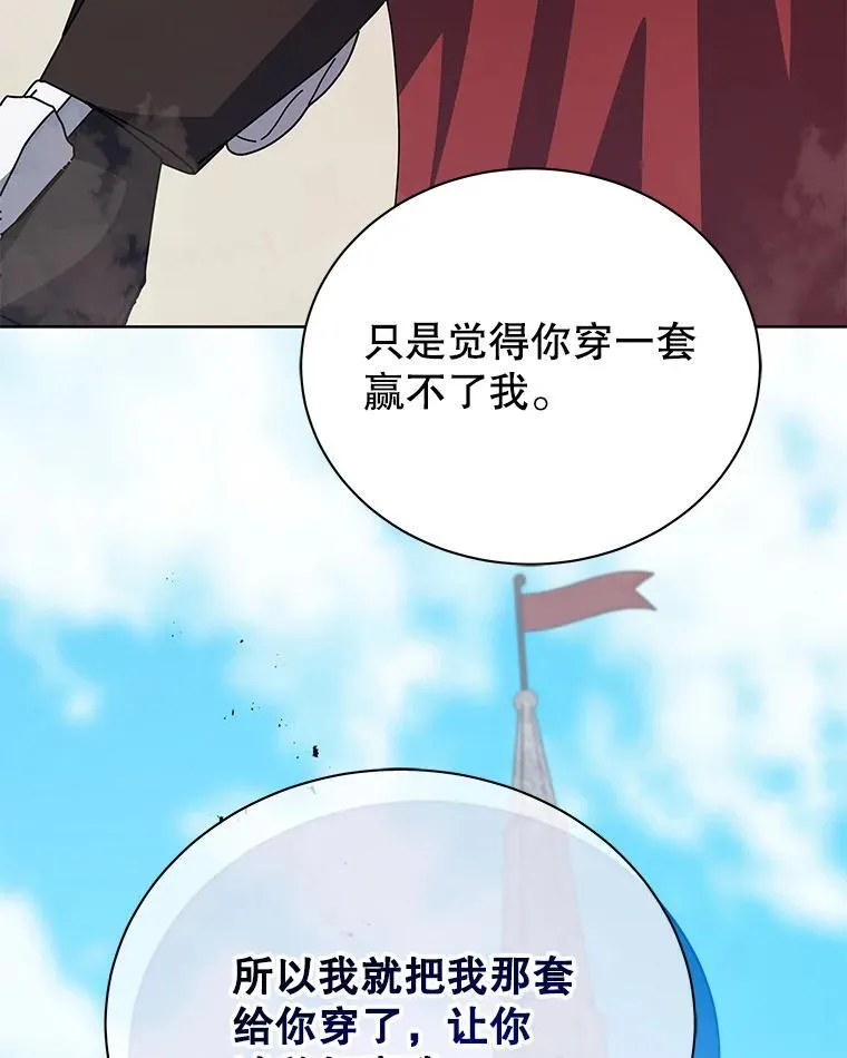 110.我好冤 第114页