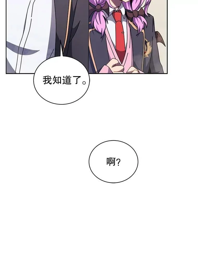 111.我替他道歉 第12页
