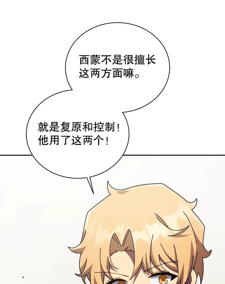 111.我替他道歉 第13页