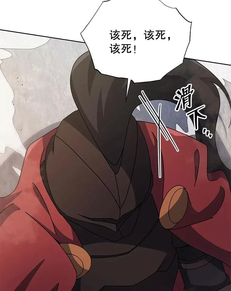 111.我替他道歉 第18页