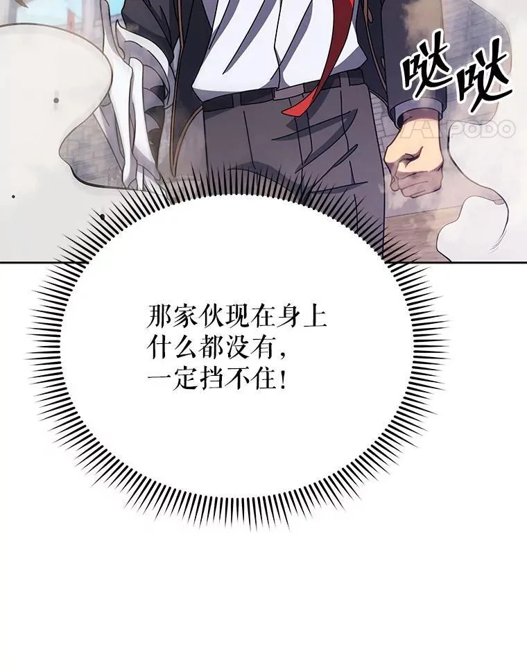 111.我替他道歉 第21页
