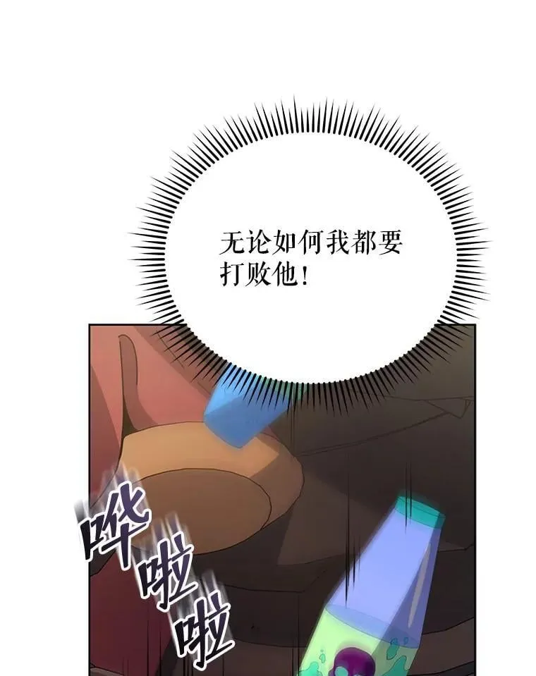 111.我替他道歉 第22页