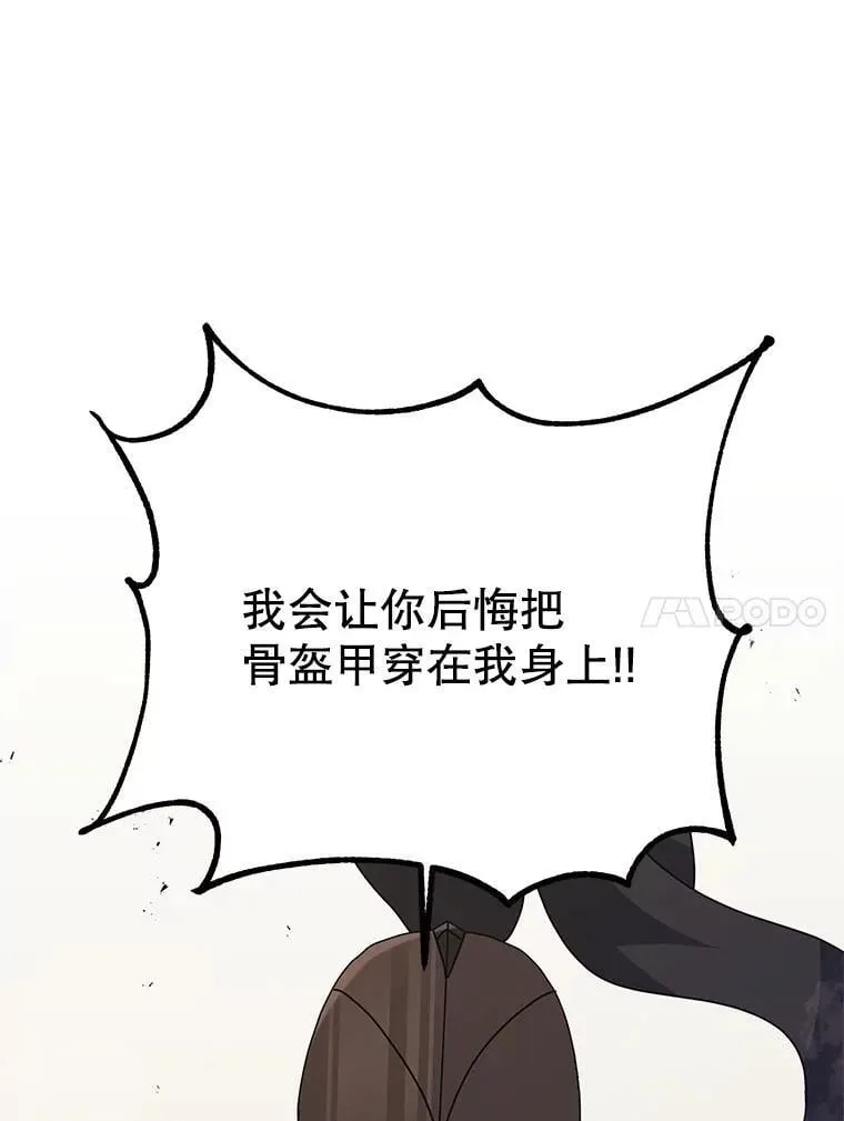 111.我替他道歉 第24页