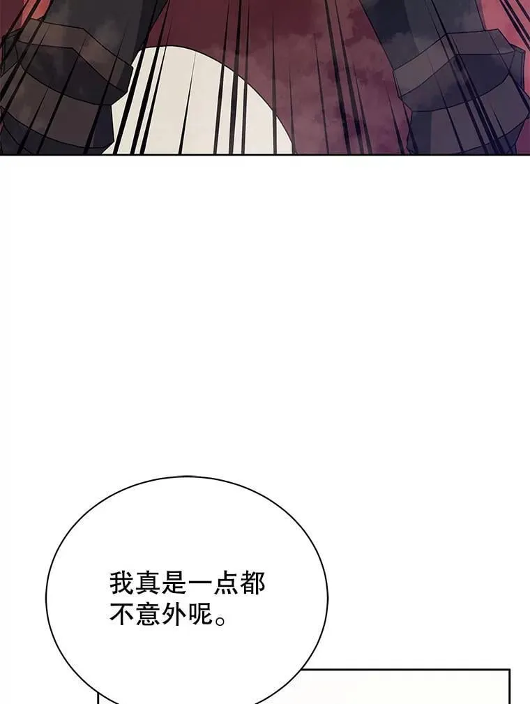 111.我替他道歉 第26页