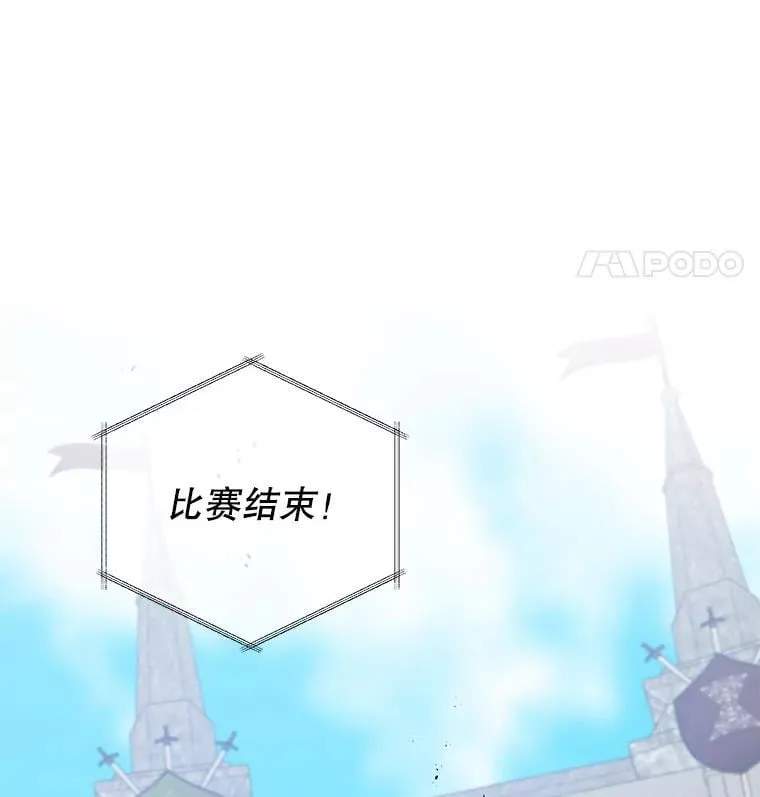 111.我替他道歉 第47页