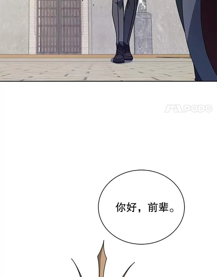 111.我替他道歉 第55页