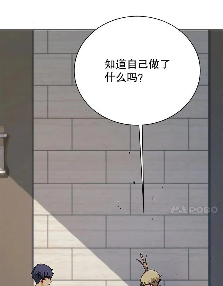 111.我替他道歉 第58页