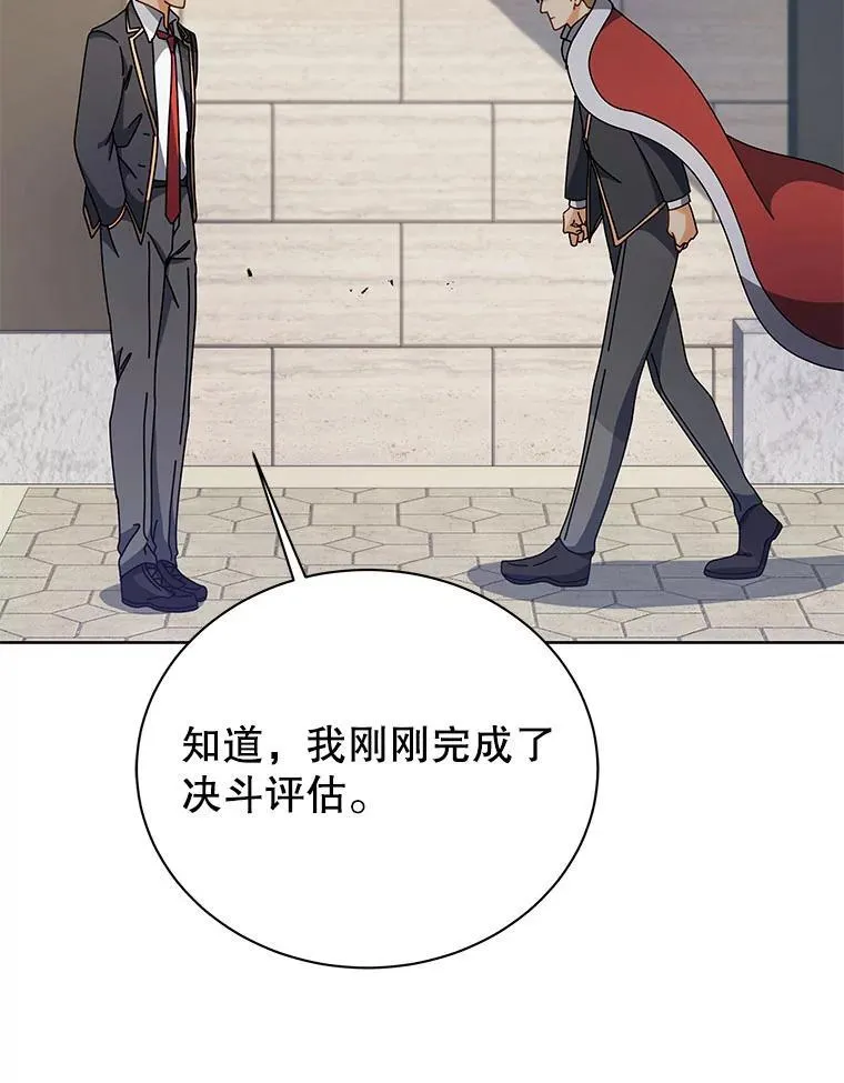 111.我替他道歉 第59页