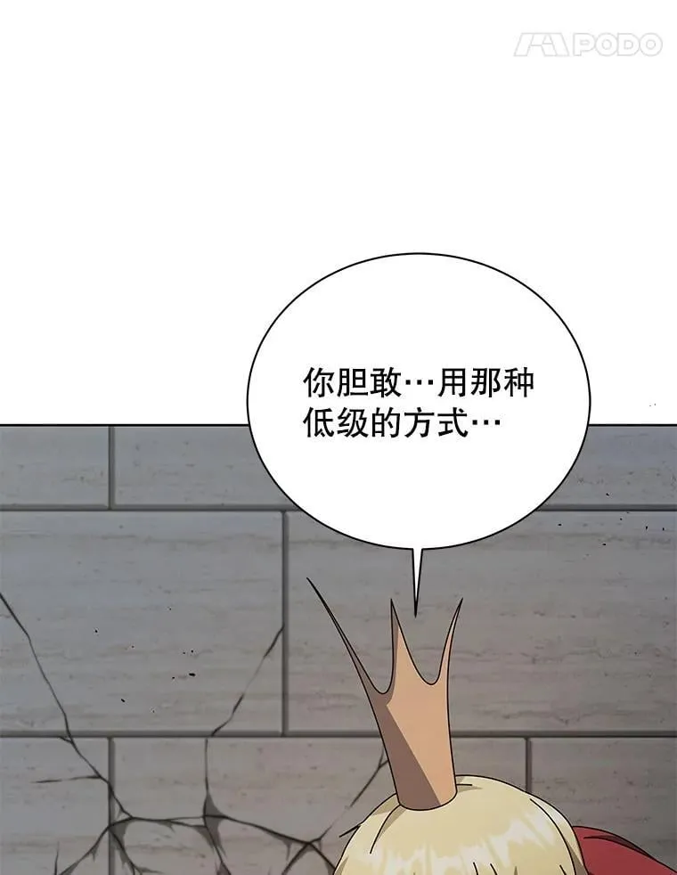 111.我替他道歉 第62页