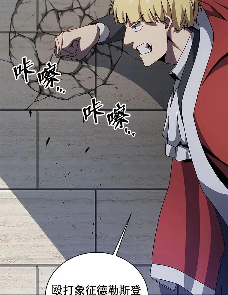 111.我替他道歉 第63页