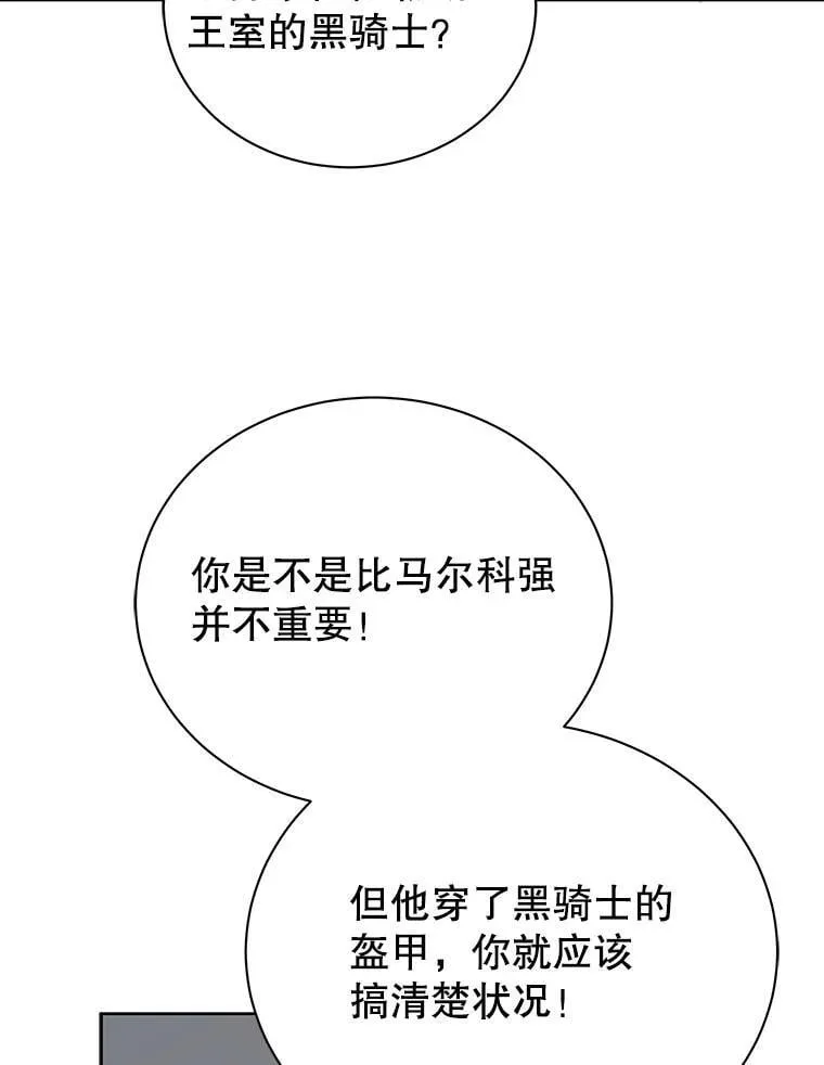 111.我替他道歉 第64页