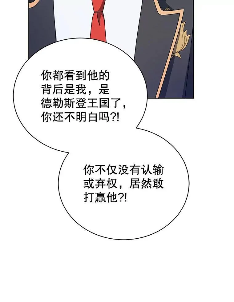 111.我替他道歉 第66页