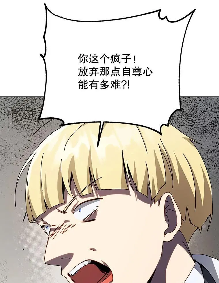 111.我替他道歉 第67页
