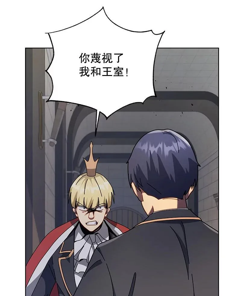111.我替他道歉 第69页