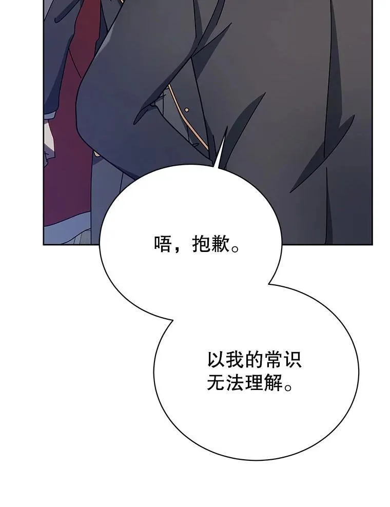 111.我替他道歉 第70页