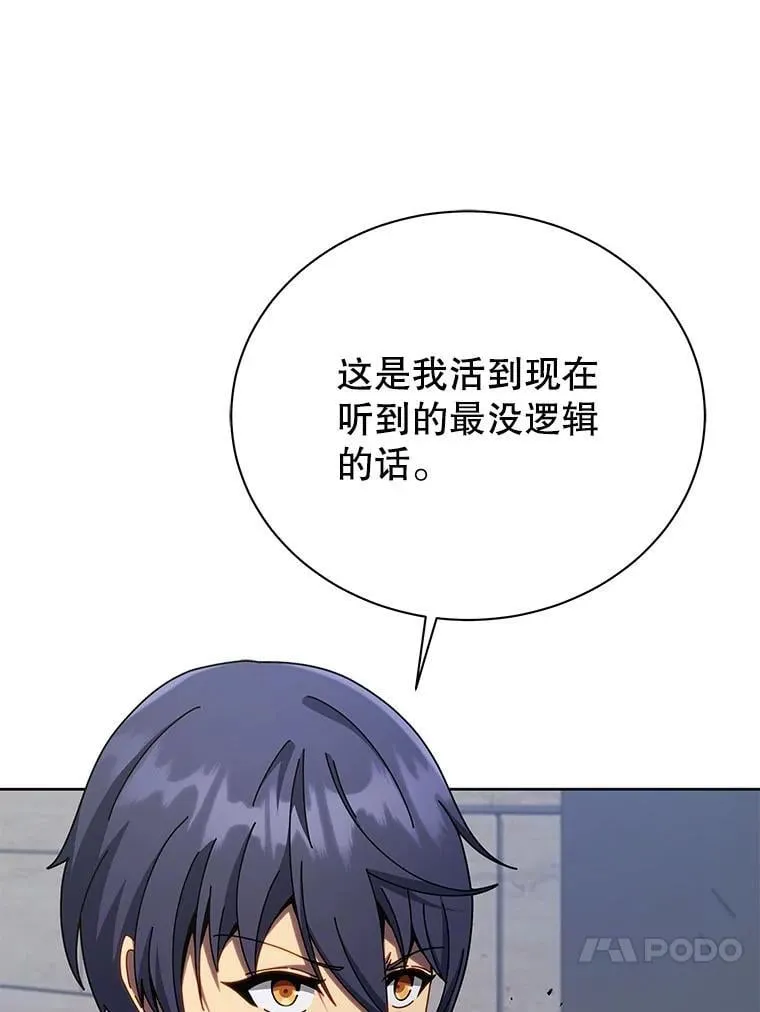111.我替他道歉 第71页