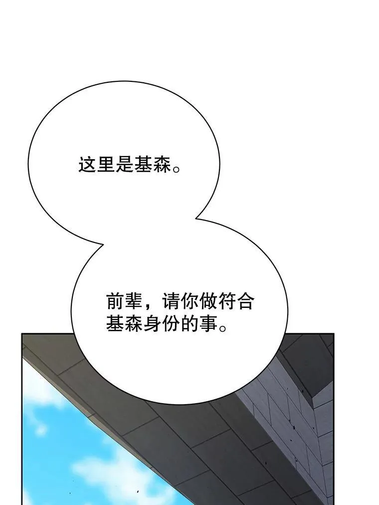 111.我替他道歉 第73页