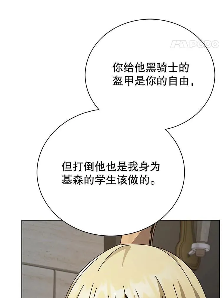 111.我替他道歉 第75页