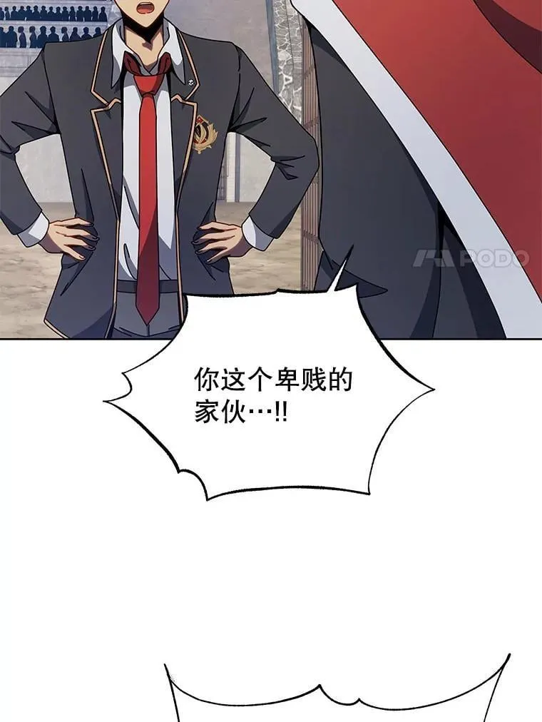 111.我替他道歉 第78页