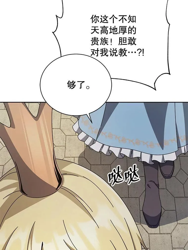 111.我替他道歉 第79页