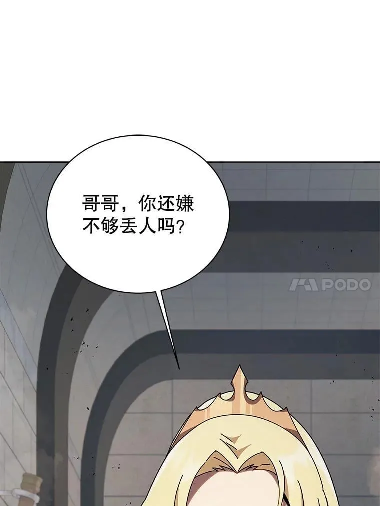 111.我替他道歉 第81页